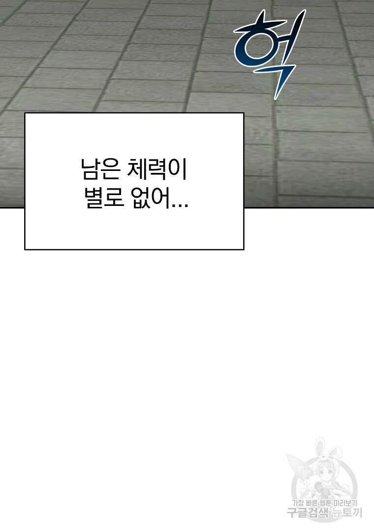 잘 보이는 무림티비 12화 5