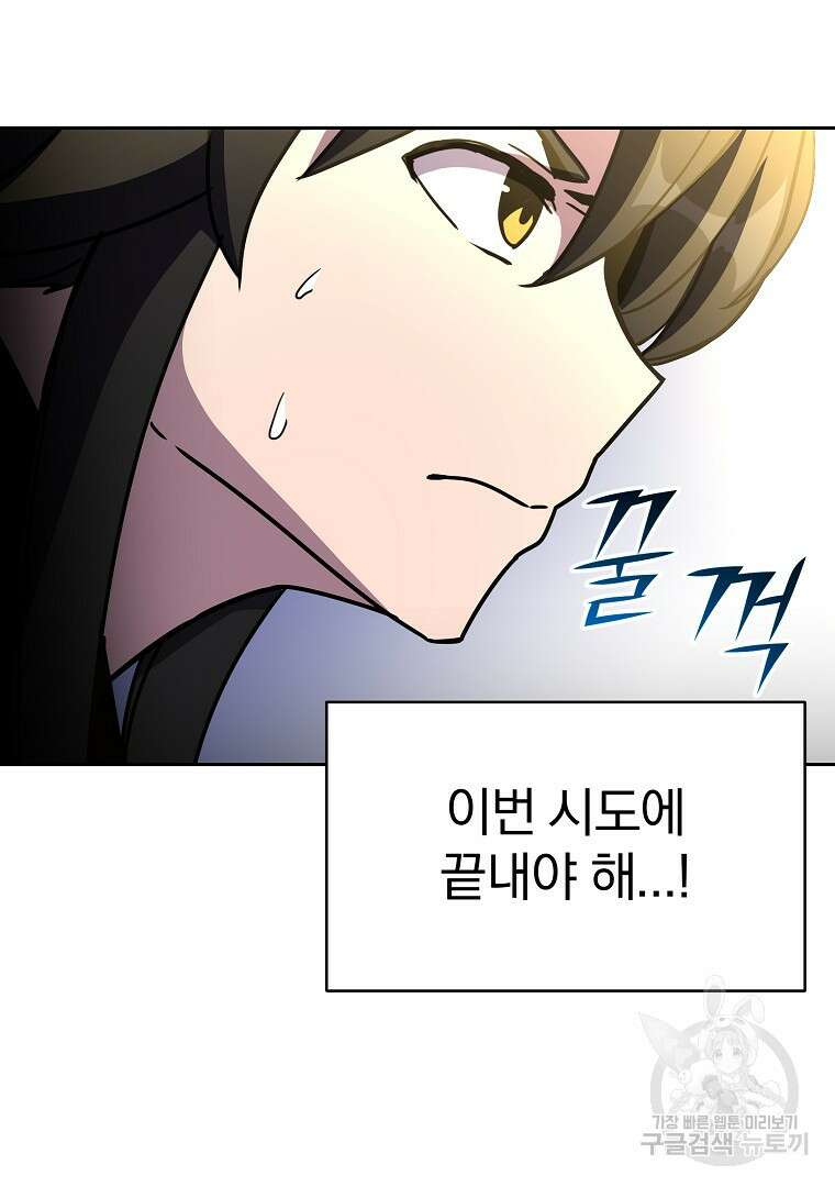 잘 보이는 무림티비 12화 6