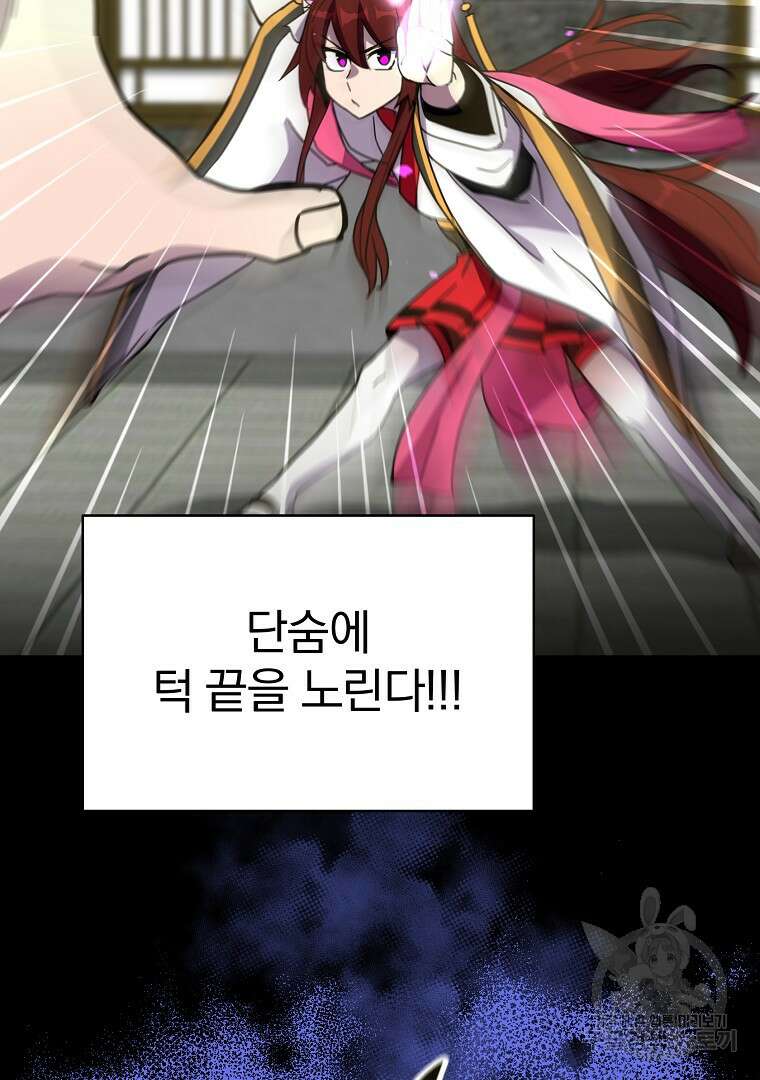 잘 보이는 무림티비 12화 8