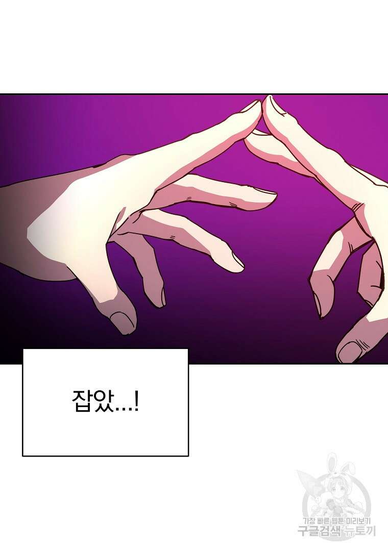 잘 보이는 무림티비 12화 11
