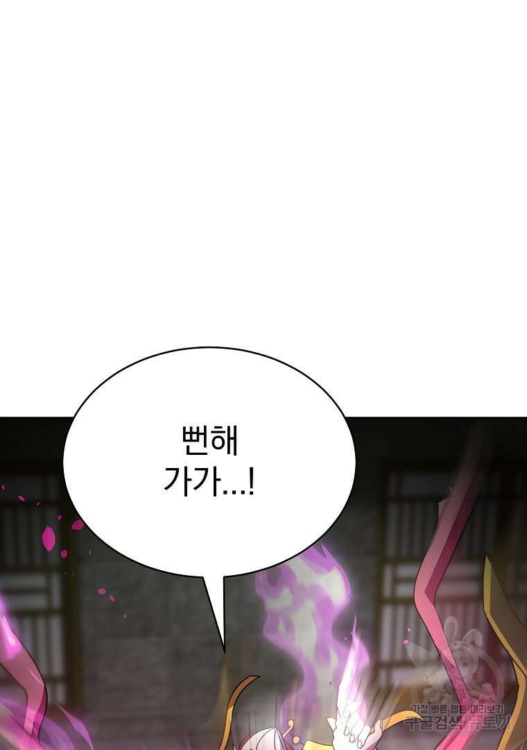 잘 보이는 무림티비 12화 12