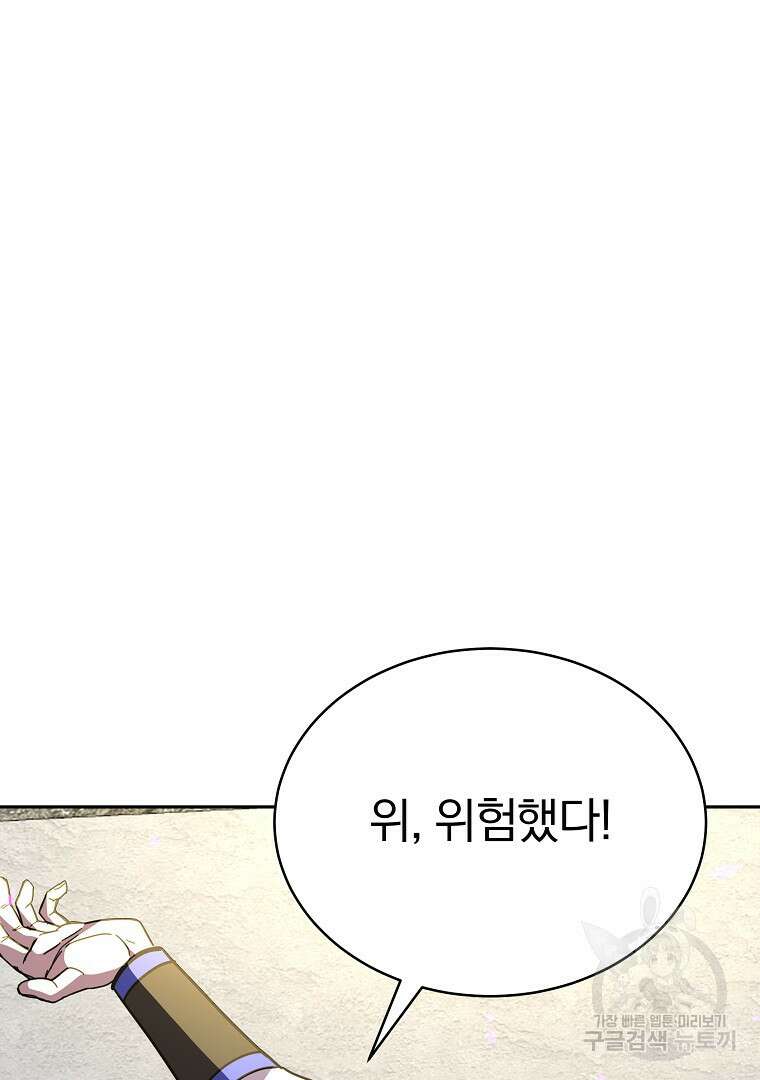 잘 보이는 무림티비 12화 18