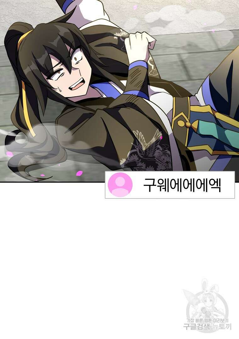 잘 보이는 무림티비 12화 19