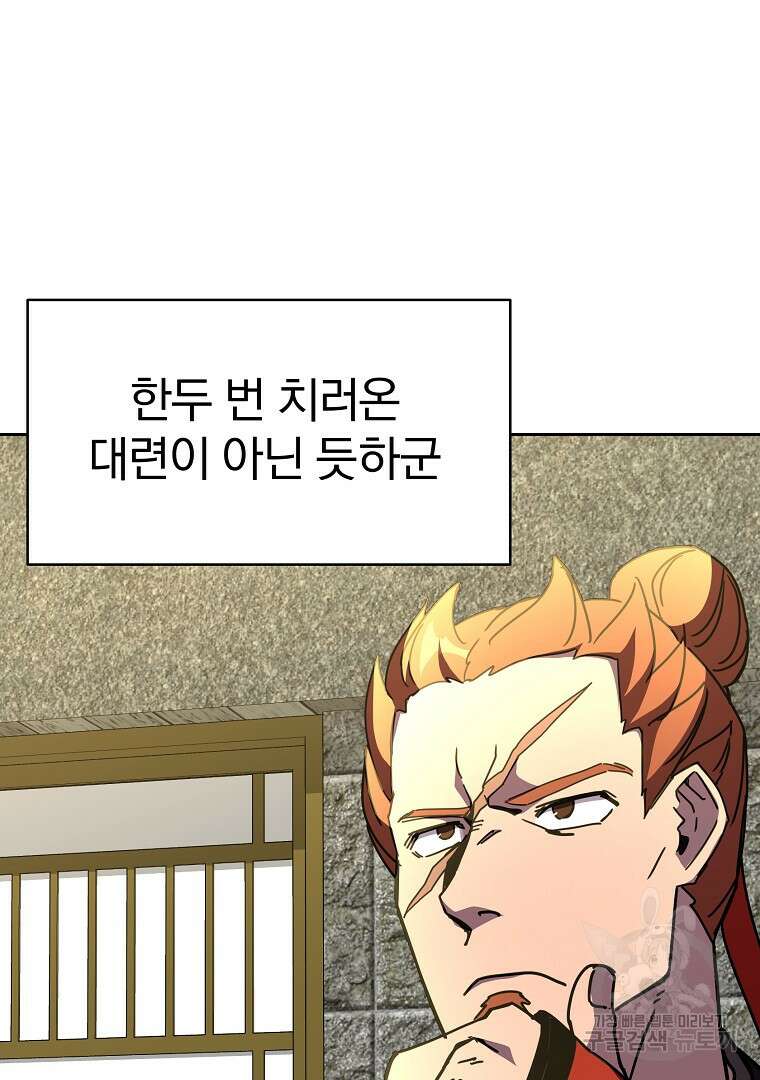 잘 보이는 무림티비 12화 20