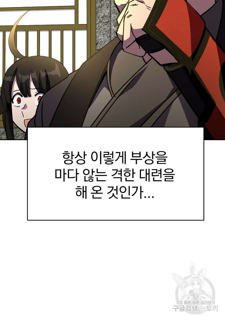 잘 보이는 무림티비 12화 21