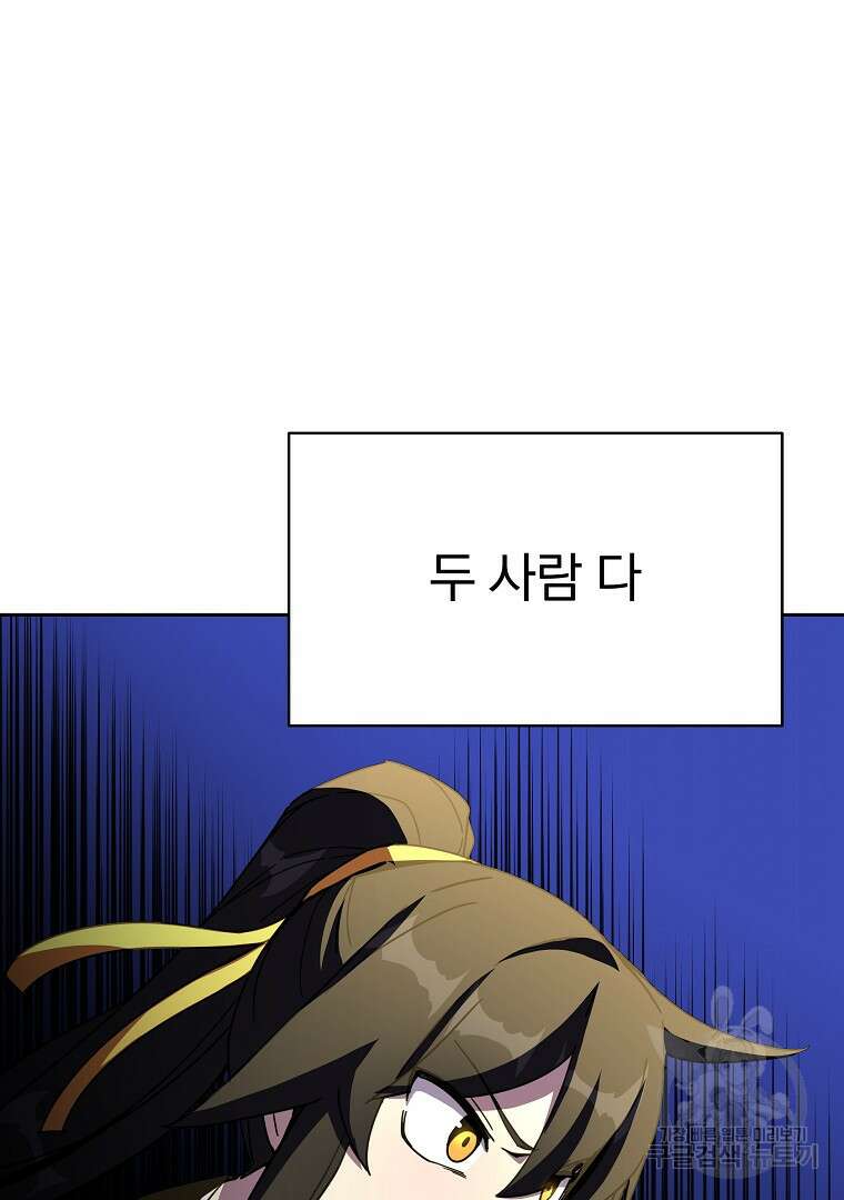 잘 보이는 무림티비 12화 22