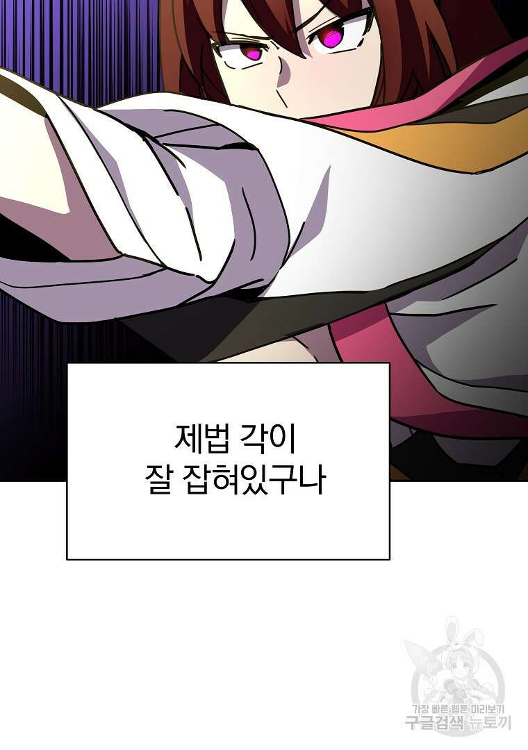 잘 보이는 무림티비 12화 24