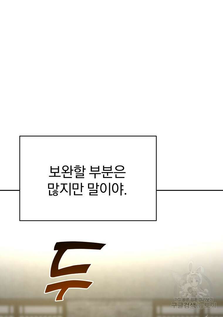 잘 보이는 무림티비 12화 25