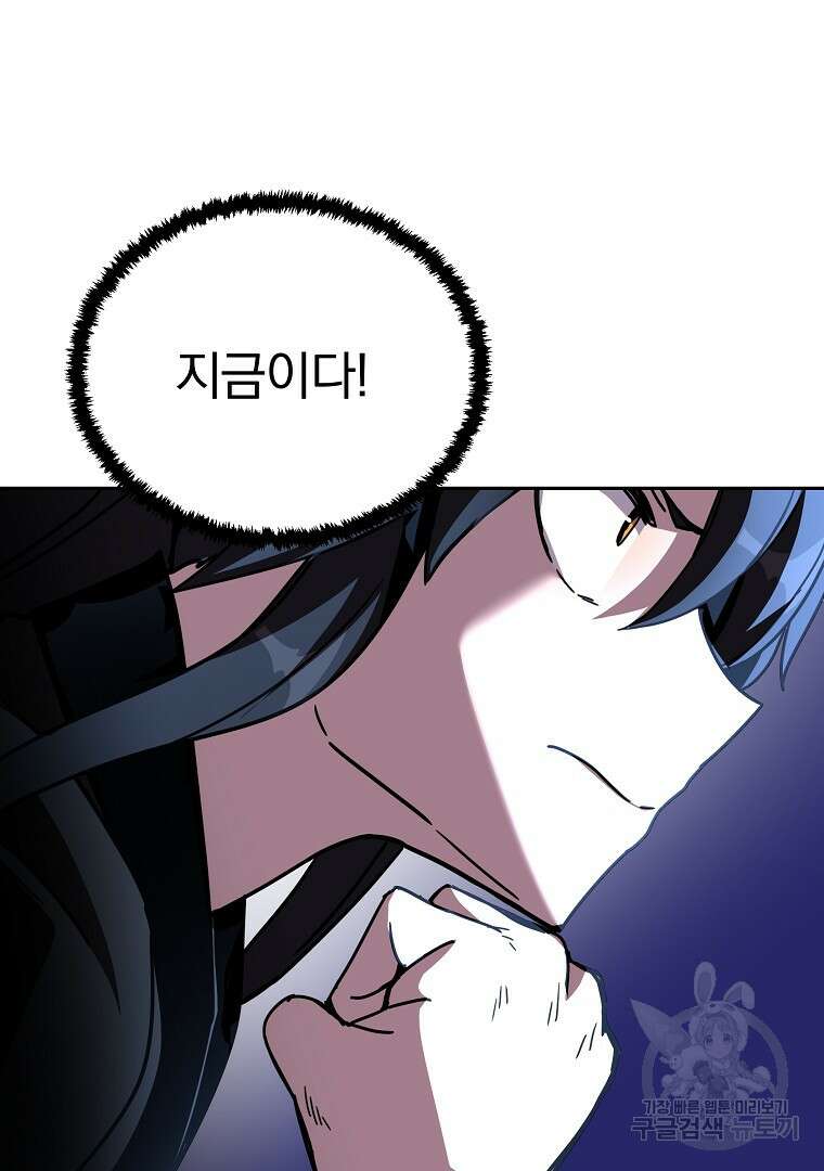 잘 보이는 무림티비 12화 27