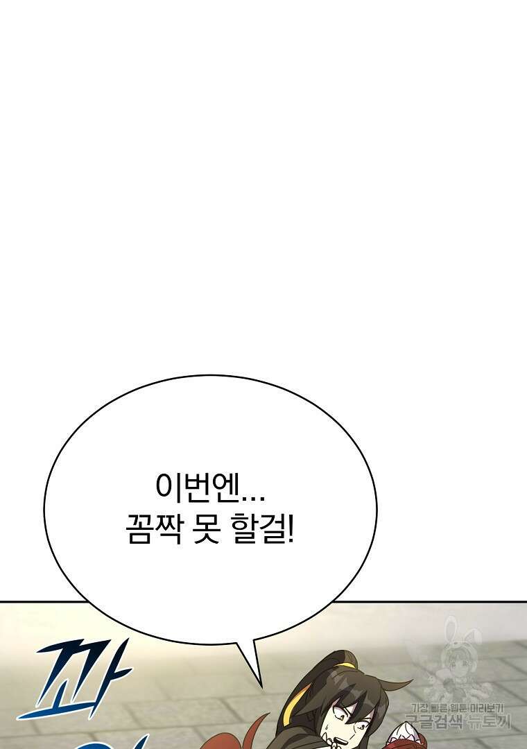 잘 보이는 무림티비 12화 31