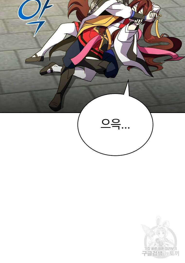 잘 보이는 무림티비 12화 32