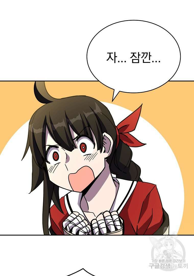 잘 보이는 무림티비 12화 33