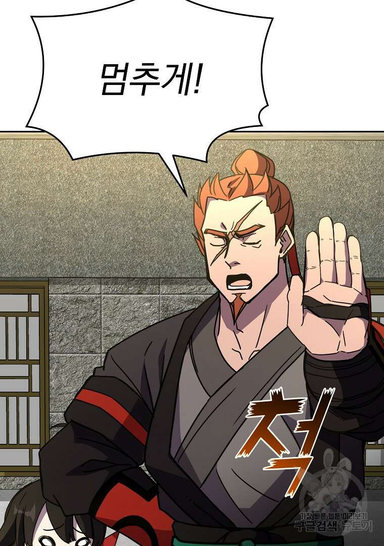 잘 보이는 무림티비 12화 34