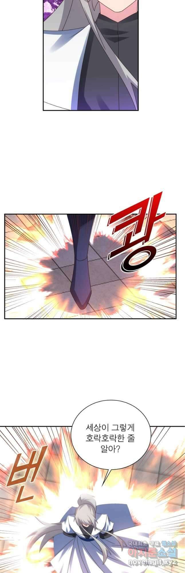 마황귀환록 192화 6
