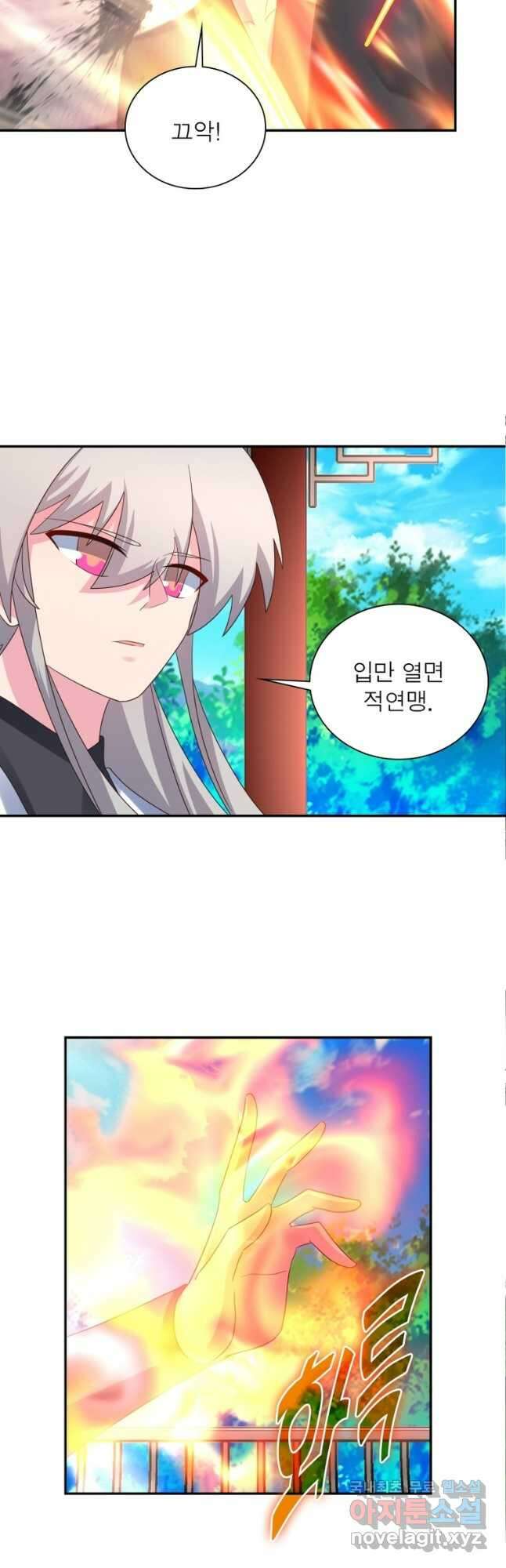 마황귀환록 192화 8