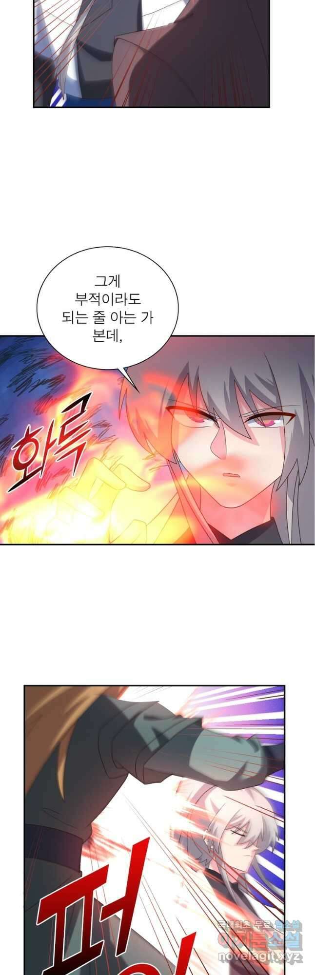 마황귀환록 192화 10