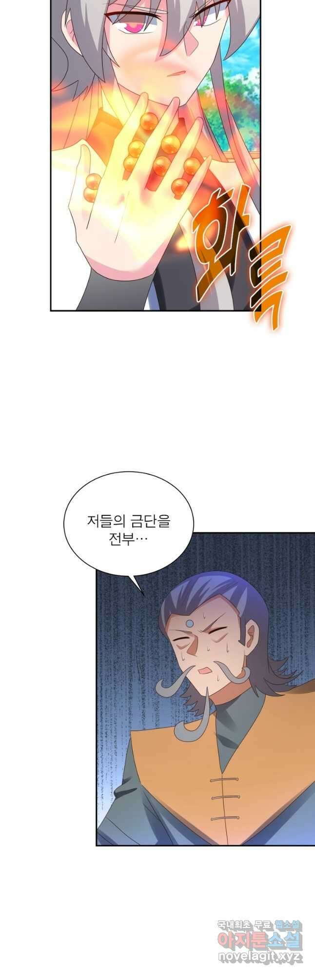 마황귀환록 192화 12