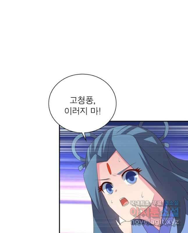 마황귀환록 192화 15