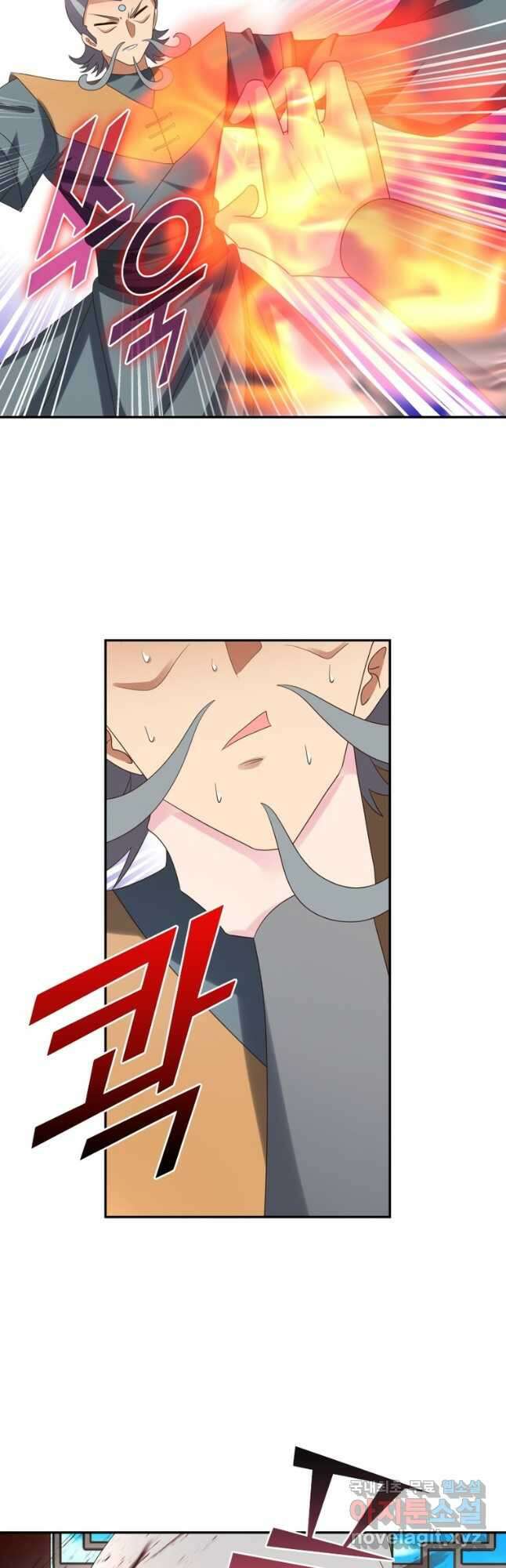 마황귀환록 192화 17