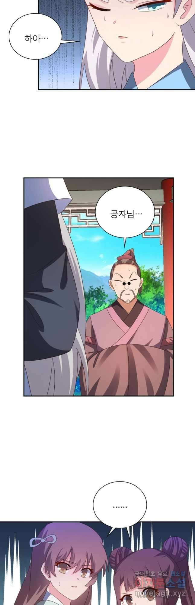 마황귀환록 192화 26