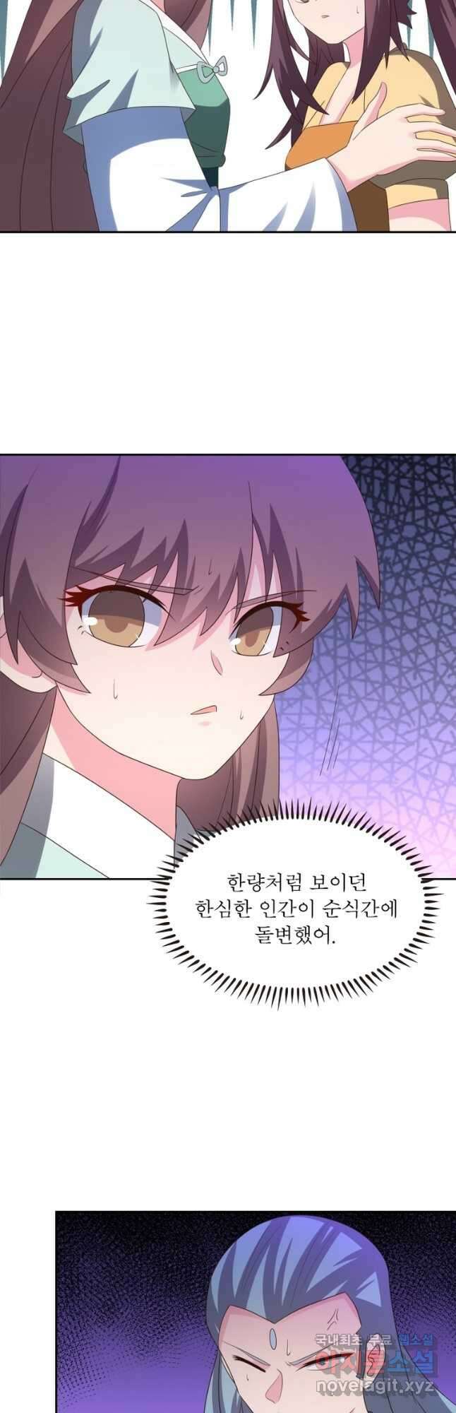 마황귀환록 192화 27