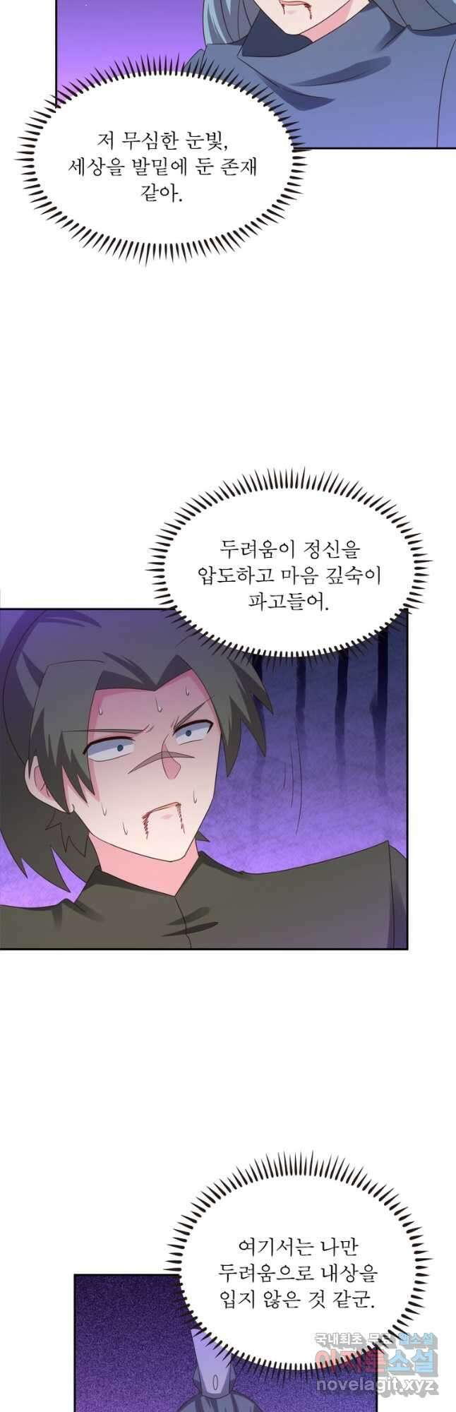 마황귀환록 192화 28