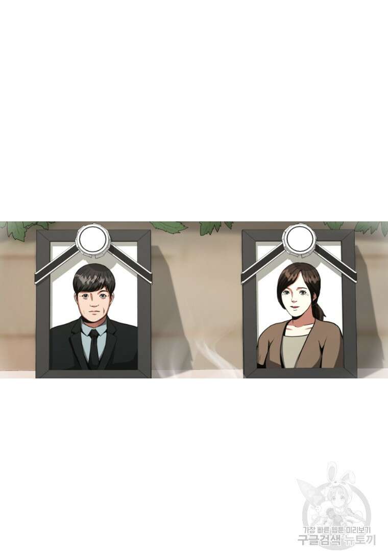 스프린터 2화 2