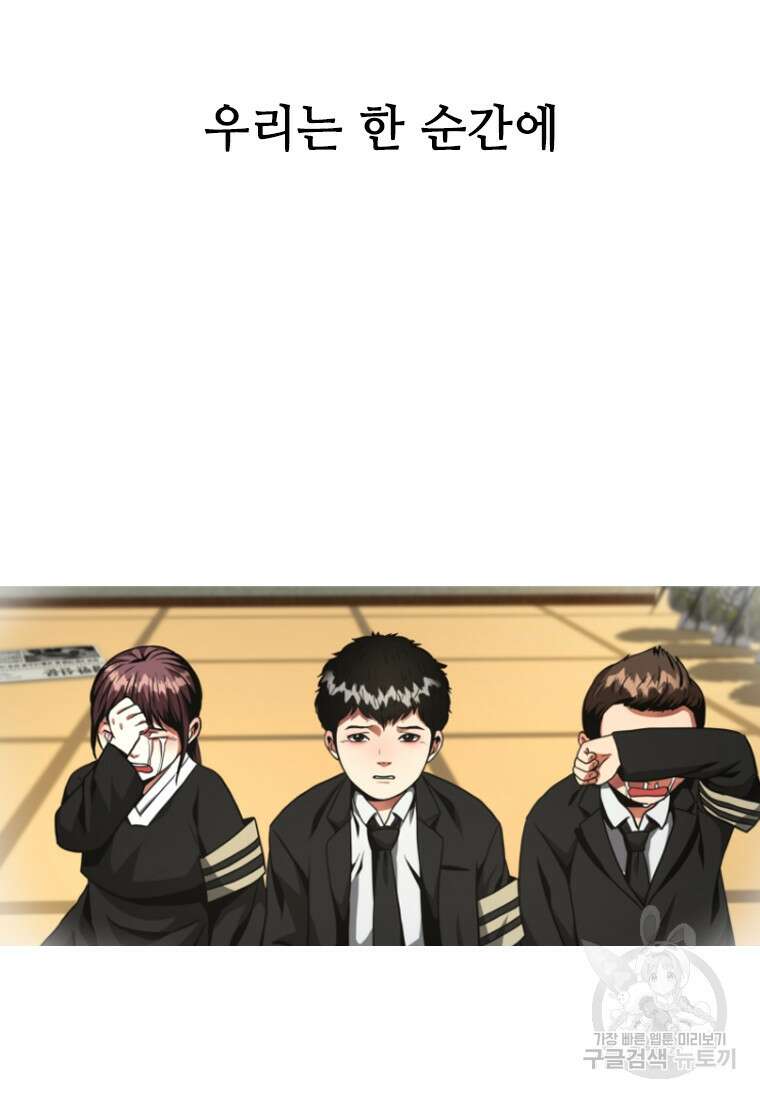 스프린터 2화 4
