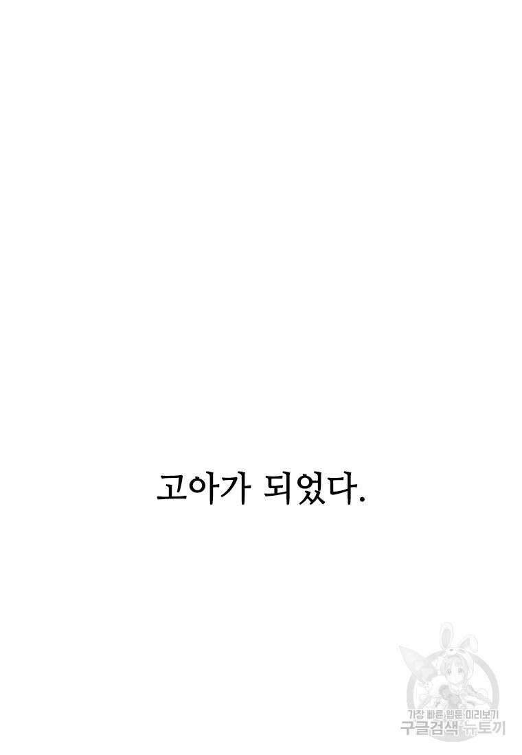 스프린터 2화 5