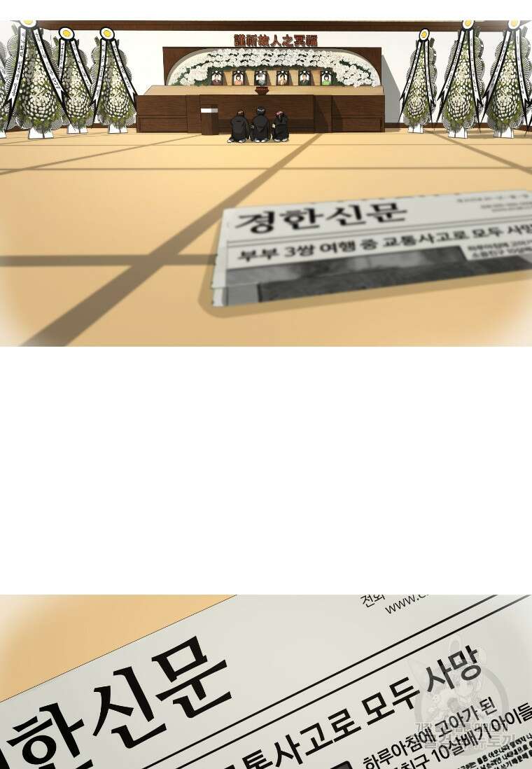 스프린터 2화 6