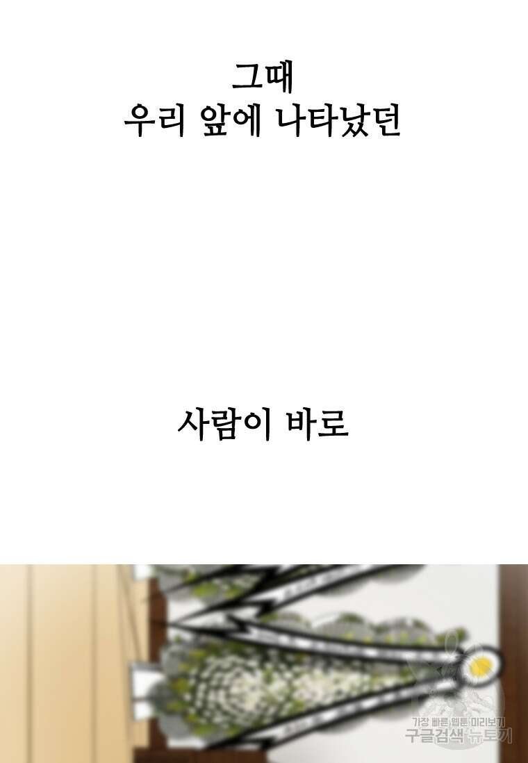 스프린터 2화 16