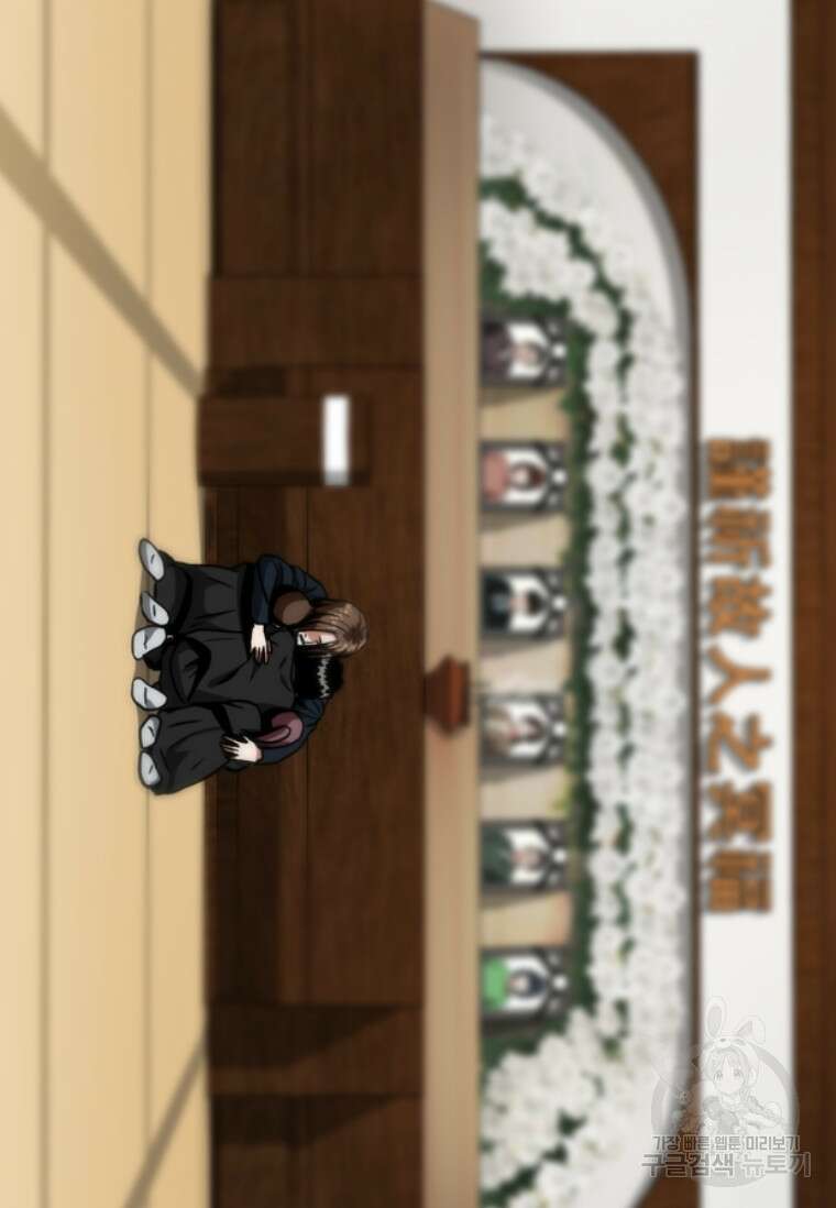 스프린터 2화 17