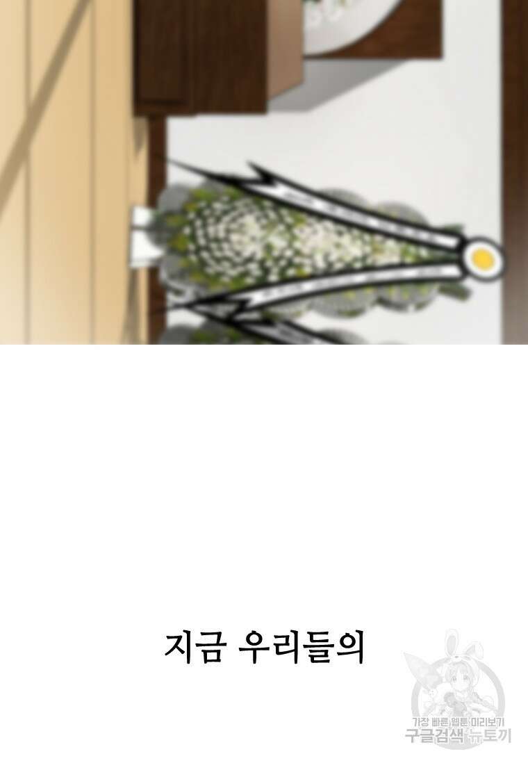 스프린터 2화 18