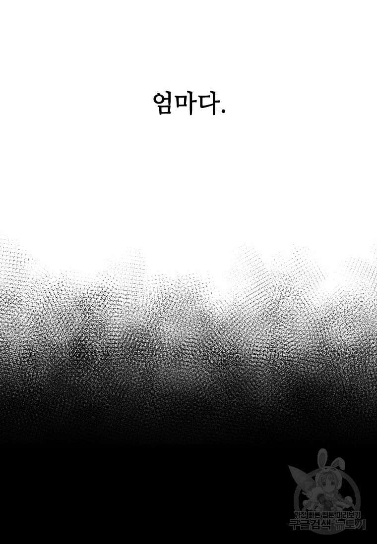 스프린터 2화 19