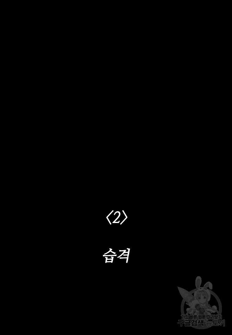 스프린터 2화 21
