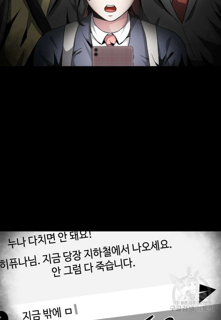 스프린터 2화 23