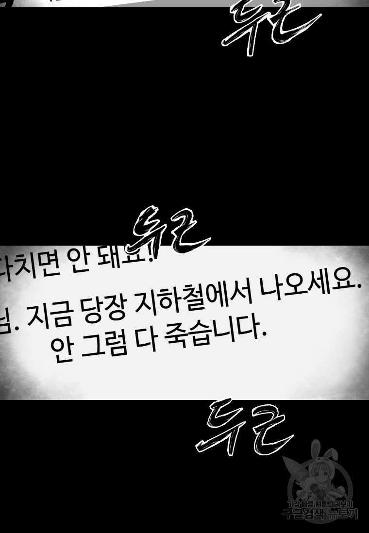 스프린터 2화 24