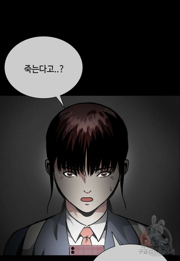 스프린터 2화 25