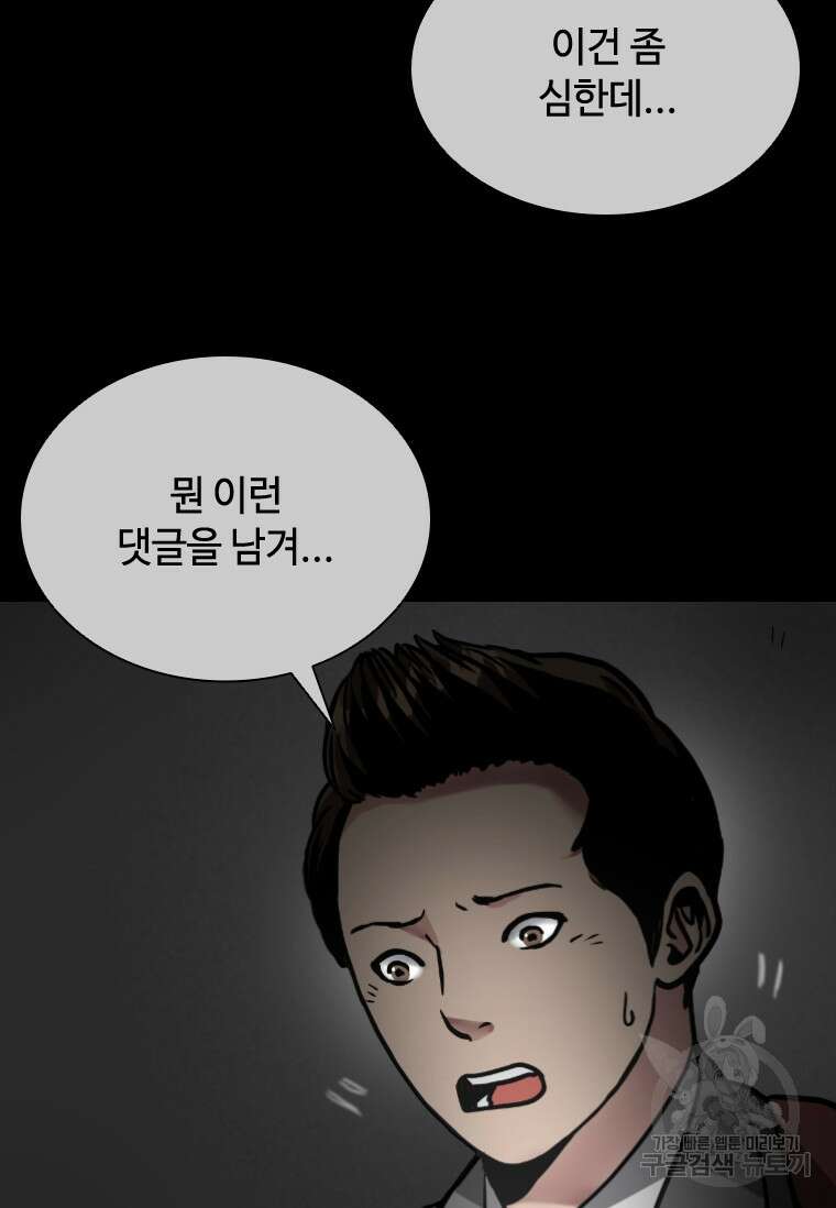 스프린터 2화 26