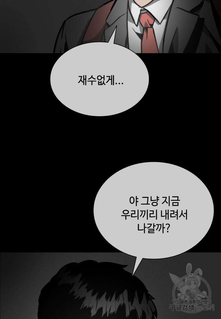 스프린터 2화 27
