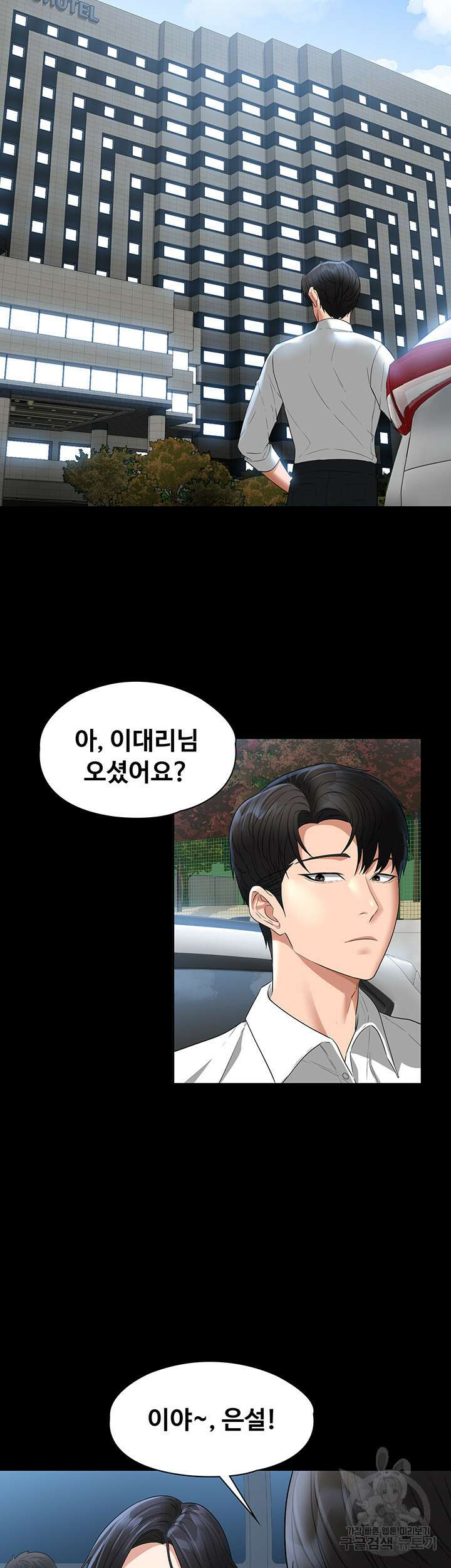 직장관리자 권한 44화 7
