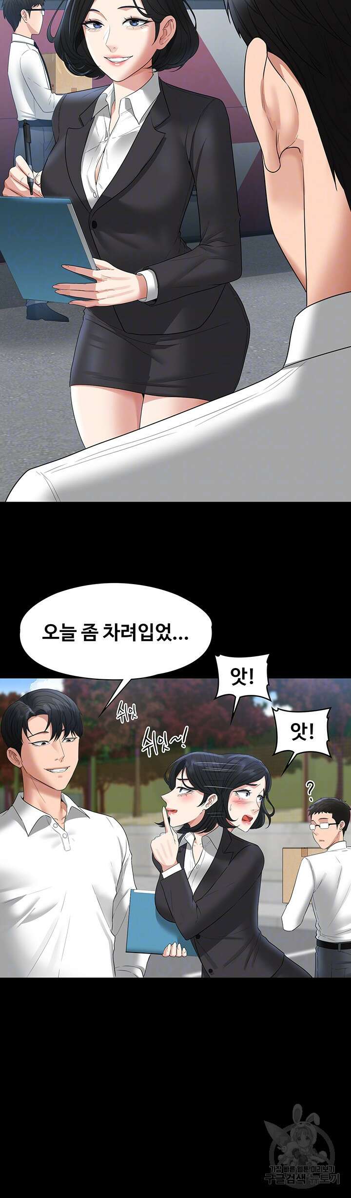 직장관리자 권한 44화 8