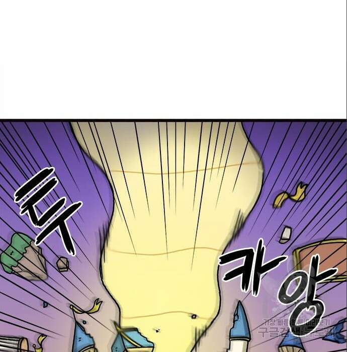 놓지마 정신줄 시즌3 1024화 태초의 왕국으로 4 6