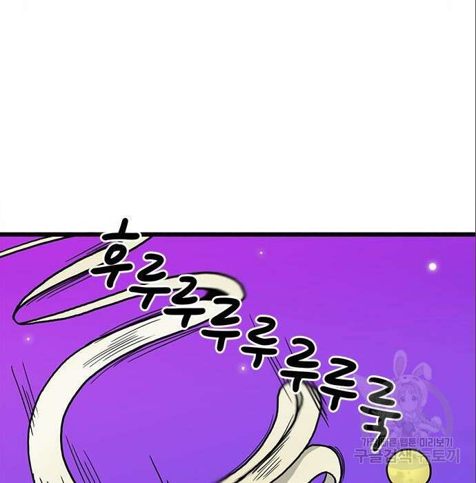 놓지마 정신줄 시즌3 1024화 태초의 왕국으로 4 11