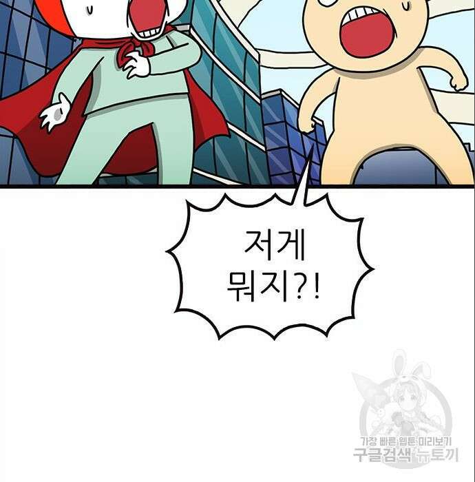 놓지마 정신줄 시즌3 1024화 태초의 왕국으로 4 15