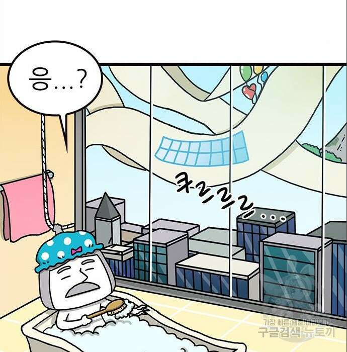놓지마 정신줄 시즌3 1024화 태초의 왕국으로 4 17