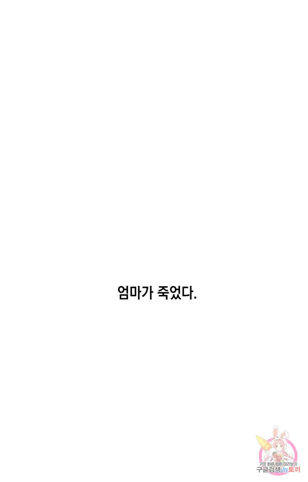블라인드 플레이 외전 외전 1화 1