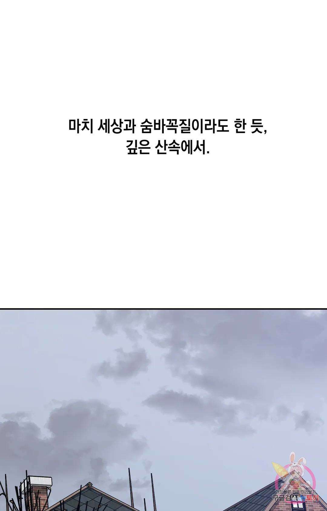 블라인드 플레이 외전 외전 1화 6