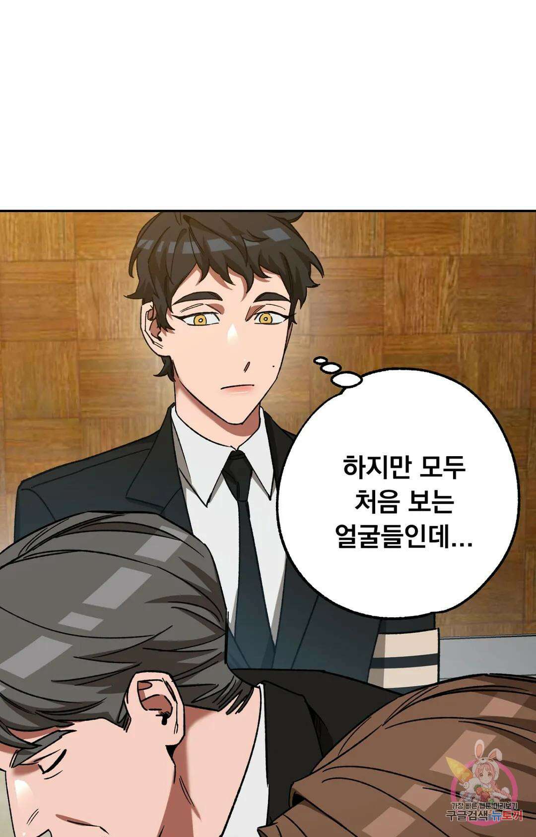 블라인드 플레이 외전 외전 1화 8