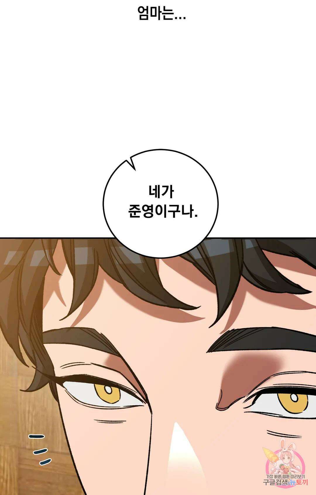 블라인드 플레이 외전 외전 1화 11